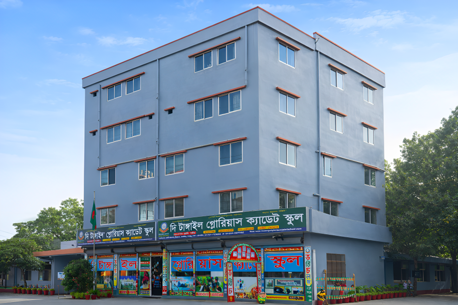 বিদ্যালয় পরিচিতি ও ইতিহাস